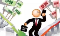 10月10日东方财富财经晚报（附新闻联播）